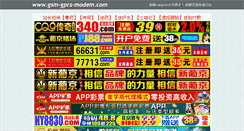 Desktop Screenshot of gsm-gprs-modem.com